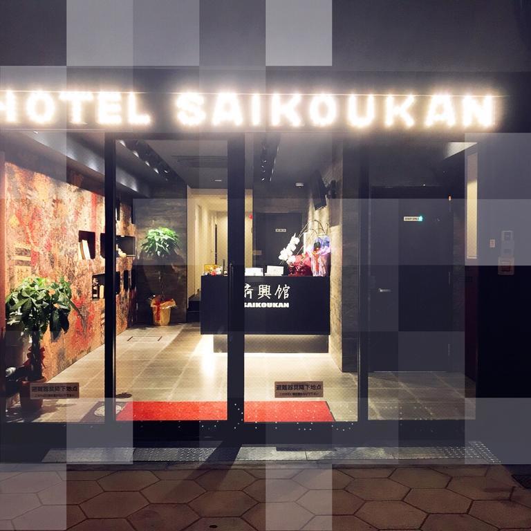 Saikou Hotel Osaka Luaran gambar